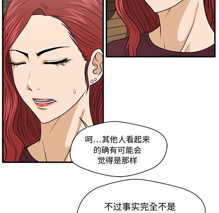 第81話 - 第40张