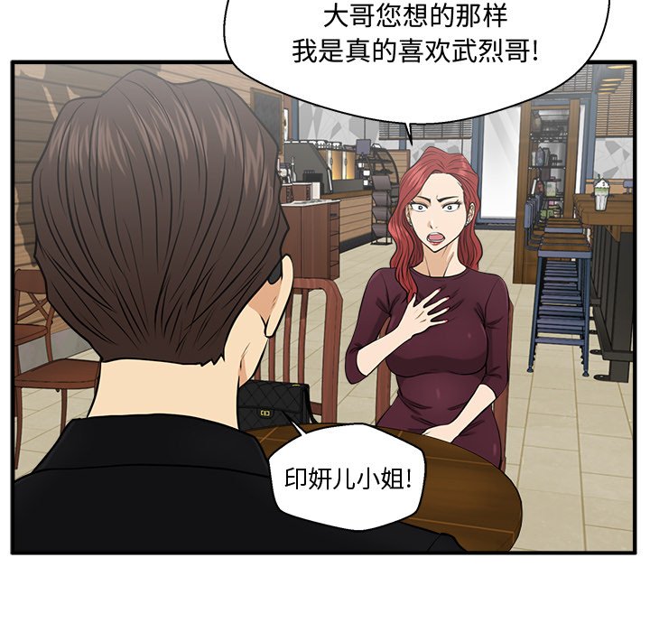 第81話 - 第41张