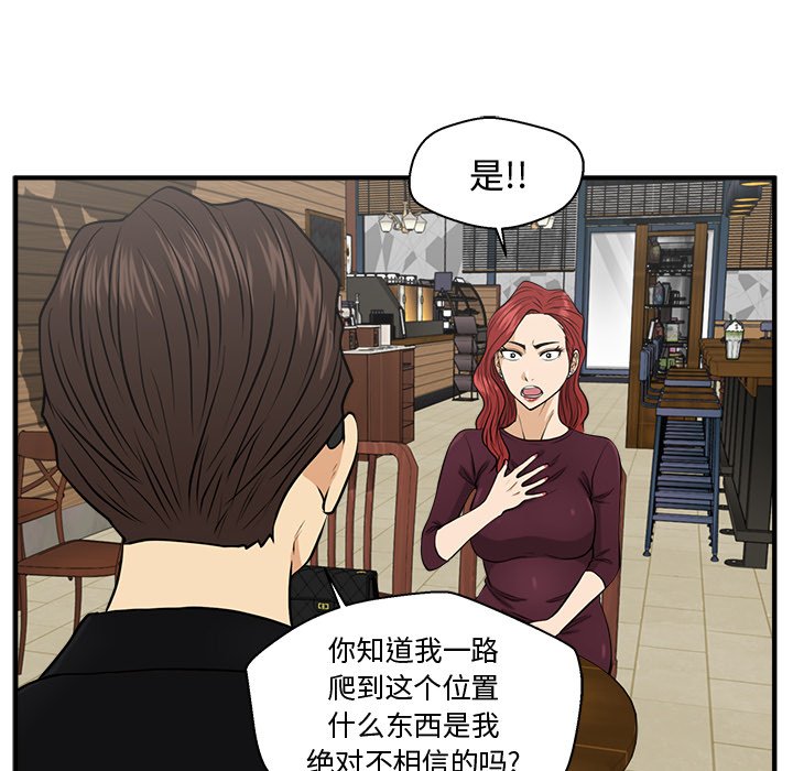 第81話 - 第42张
