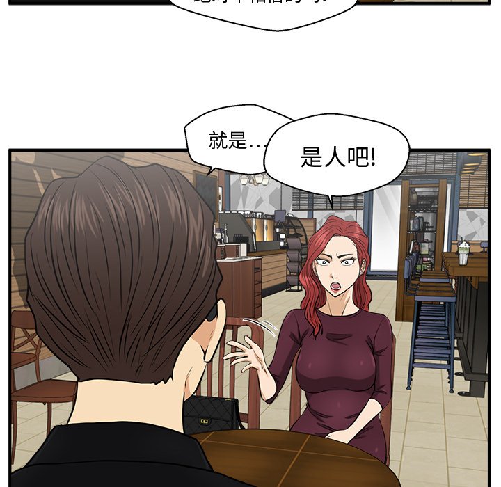 第81話 - 第43张