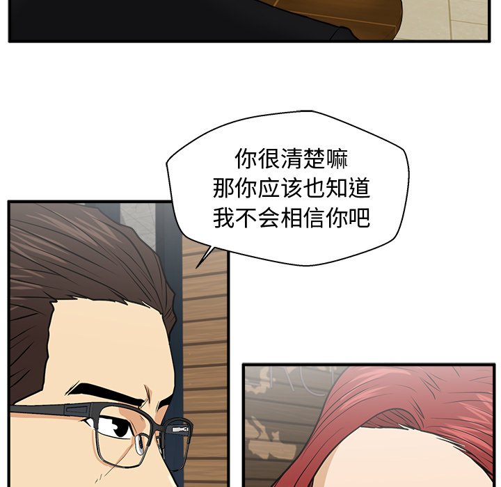 第81話 - 第44张