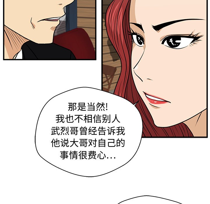 第81話 - 第45张