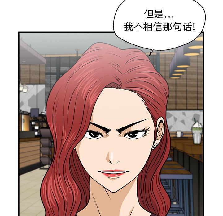 第81話 - 第46张