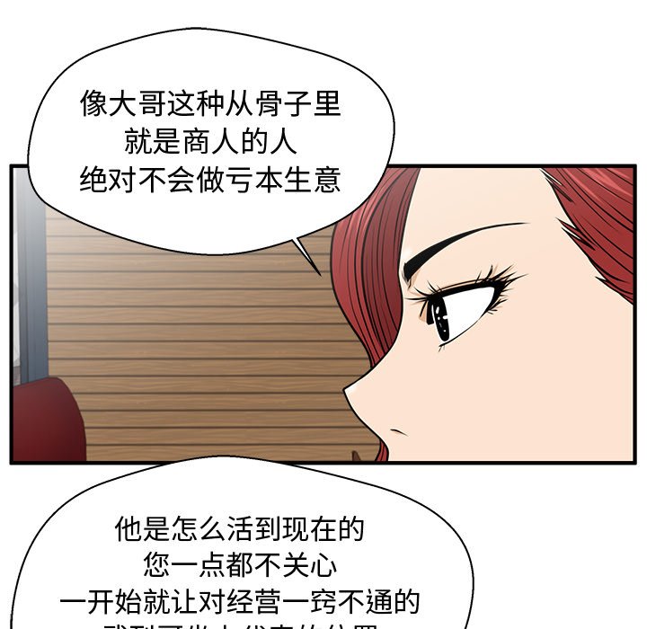 第81話 - 第48张