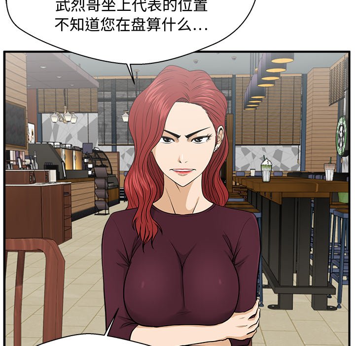 第81話 - 第49张