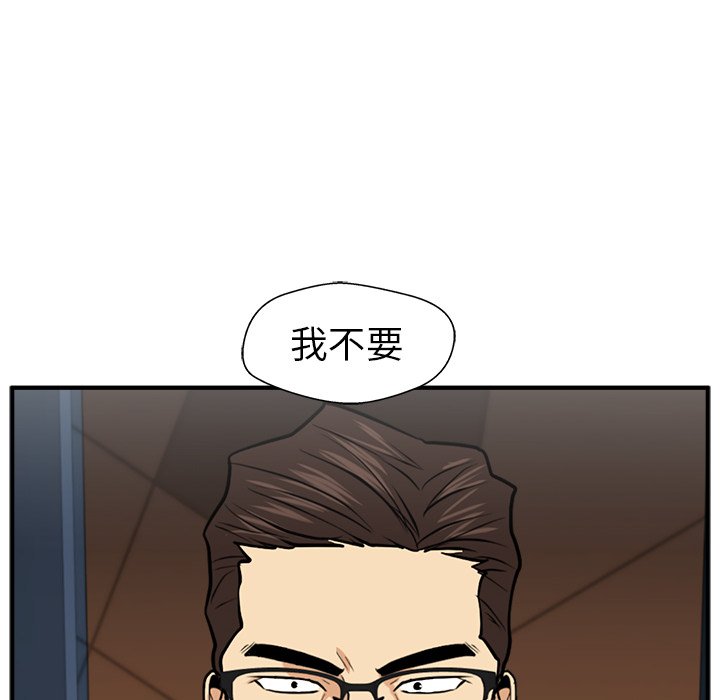 第81話 - 第5张