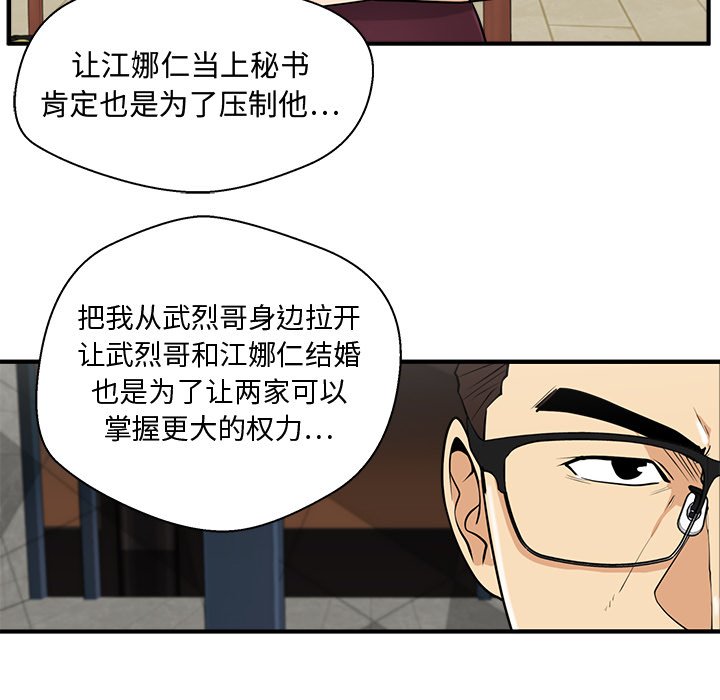 第81話 - 第50张
