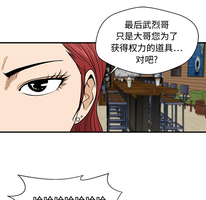 第81話 - 第51张