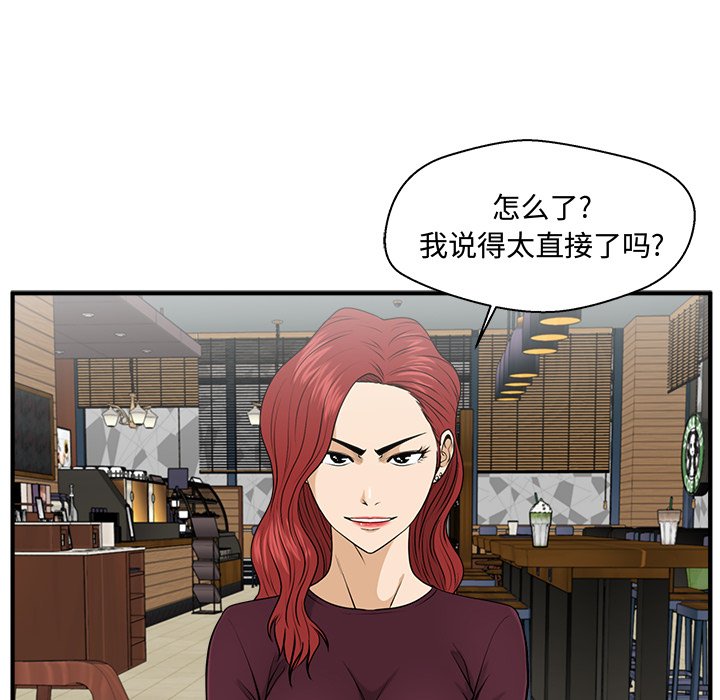 第81話 - 第53张
