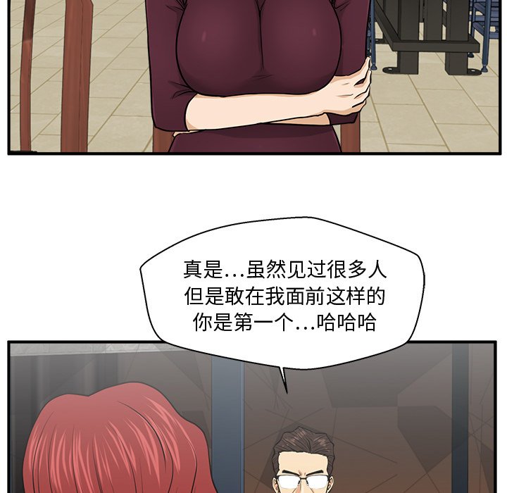 第81話 - 第54张