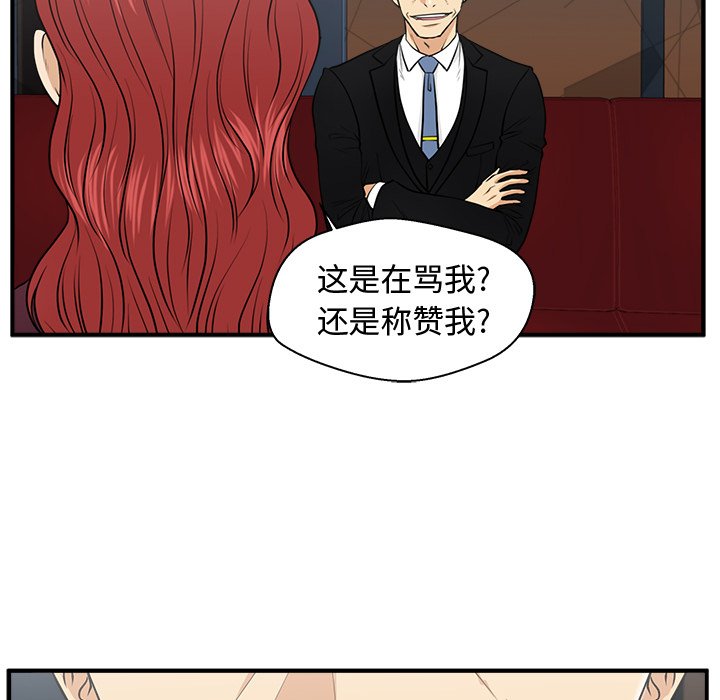 第81話 - 第55张