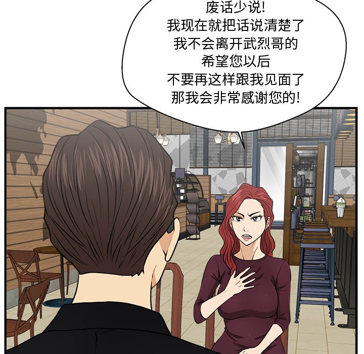第81話 - 第57张