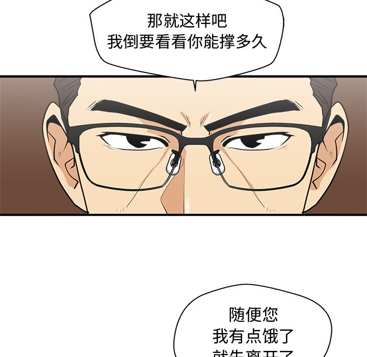 第81話 - 第59张