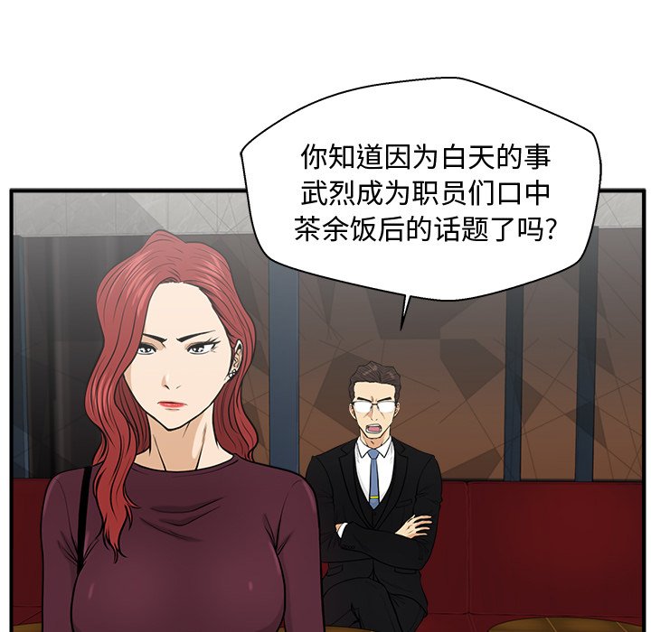 第81話 - 第61张