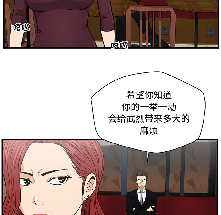 第81話 - 第62张