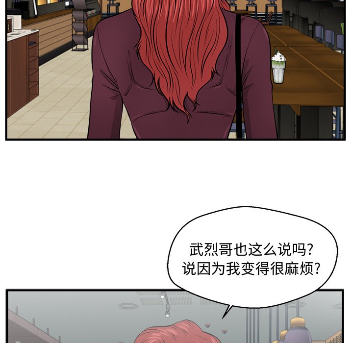 第81話 - 第64张