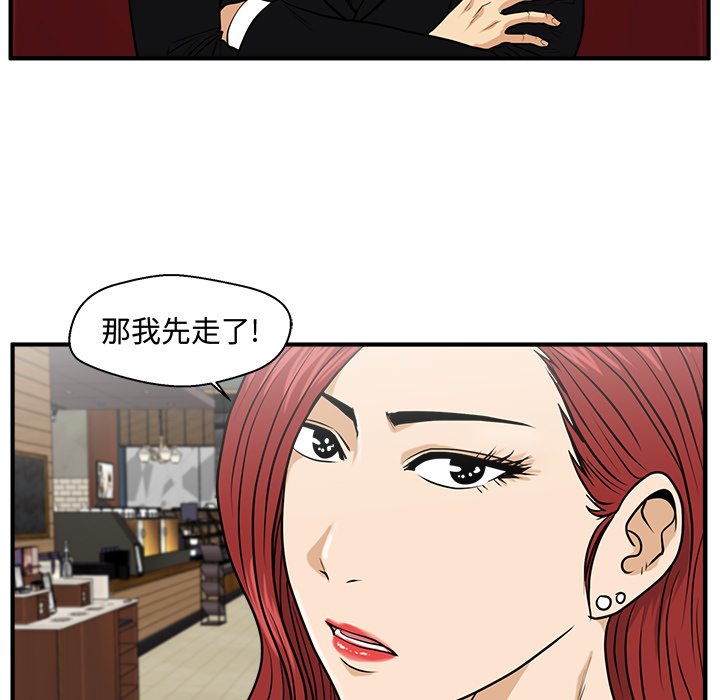 第81話 - 第67张