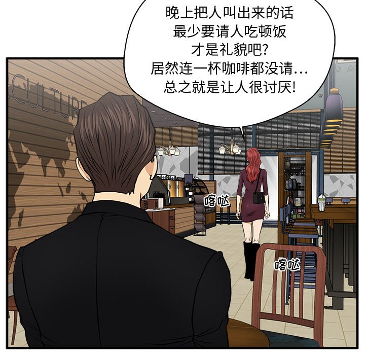 第81話 - 第70张
