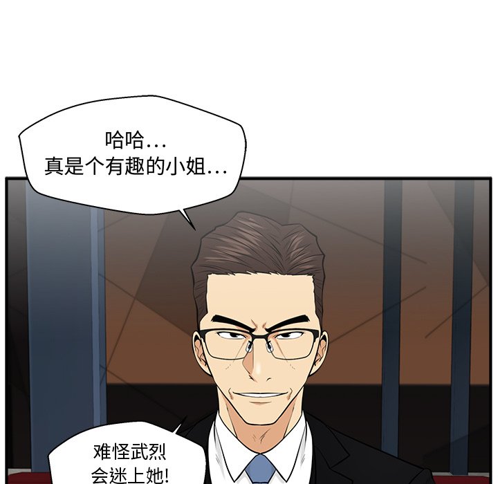 第81話 - 第71张