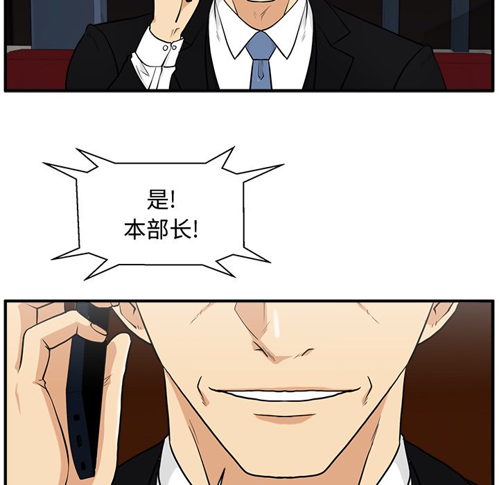 第81話 - 第73张