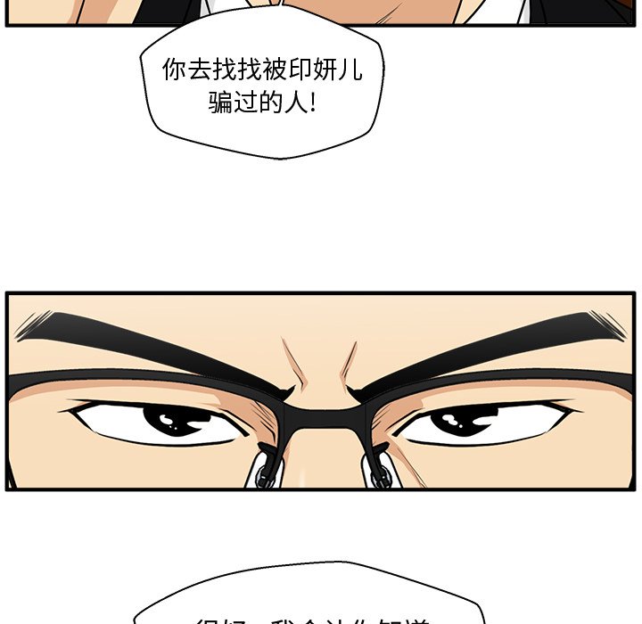 第81話 - 第74张
