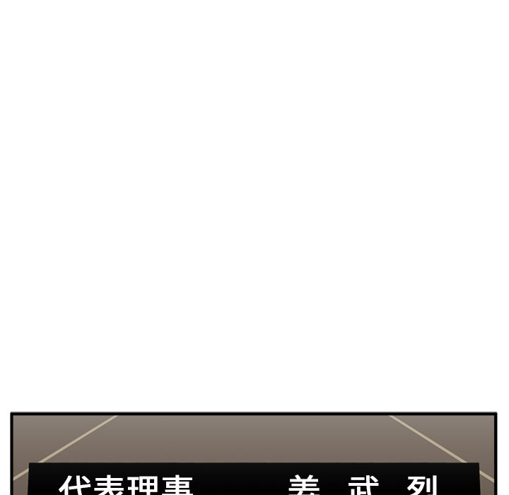 第81話 - 第76张