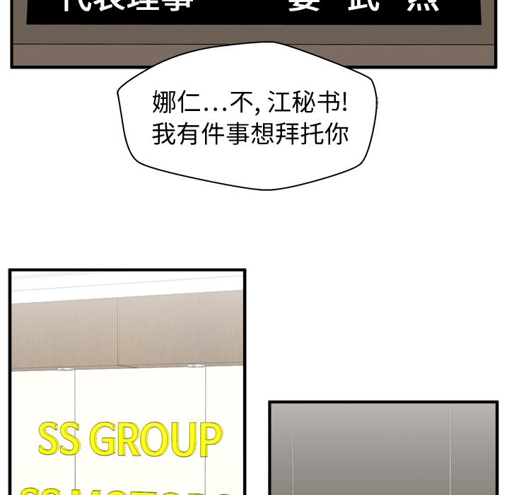 第81話 - 第77张