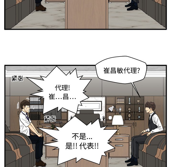 第81話 - 第81张