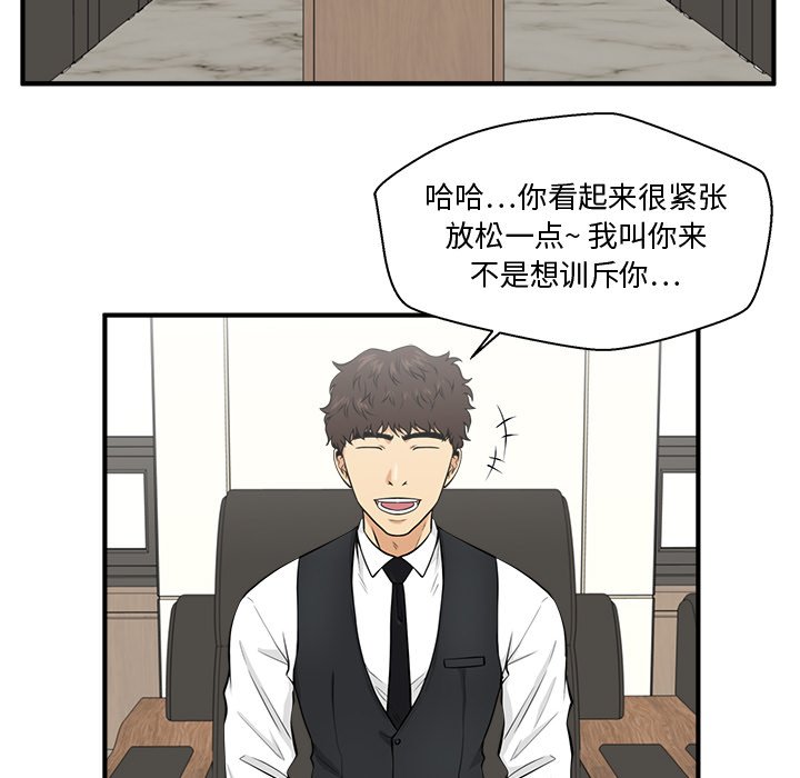 第81話 - 第82张