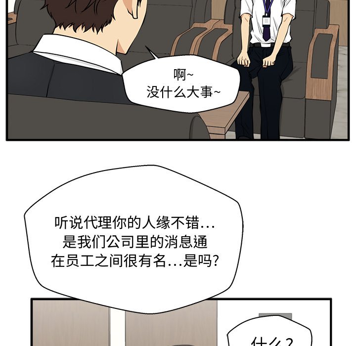 第81話 - 第84张