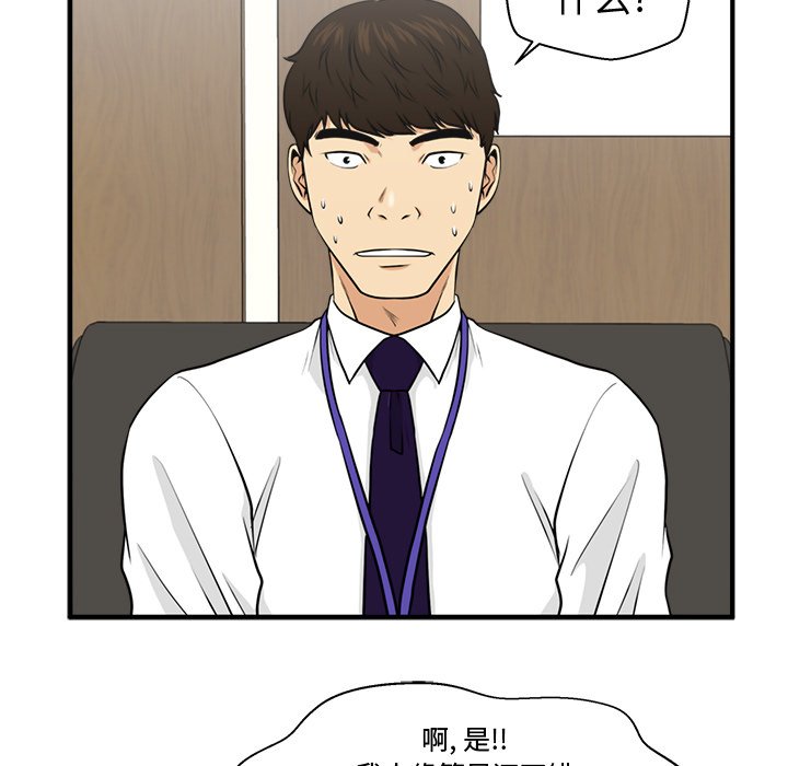 第81話 - 第85张