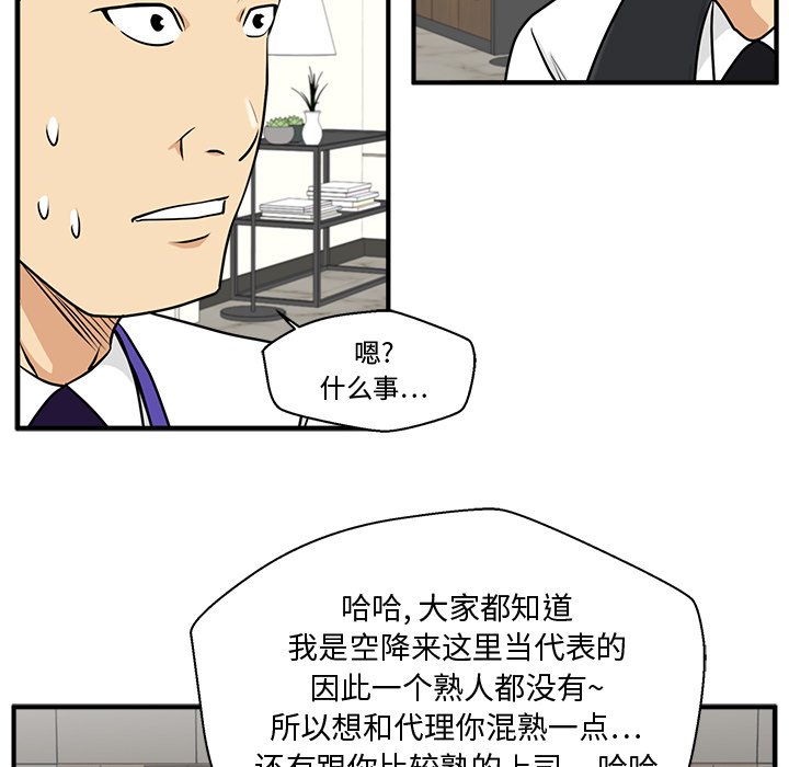 第81話 - 第88张