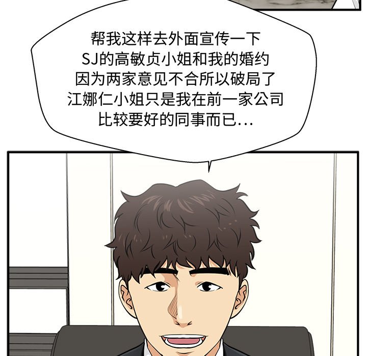 第81話 - 第97张