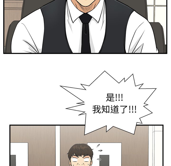 第81話 - 第98张