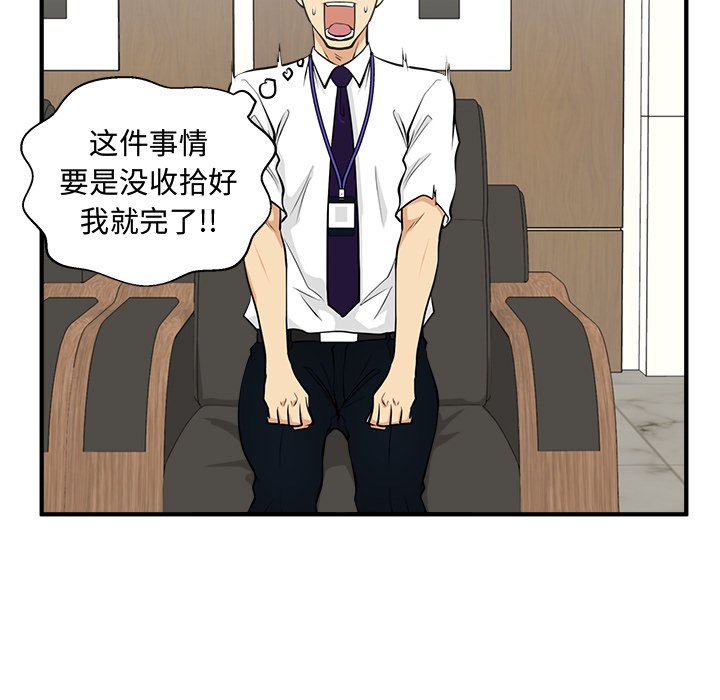 第81話 - 第99张