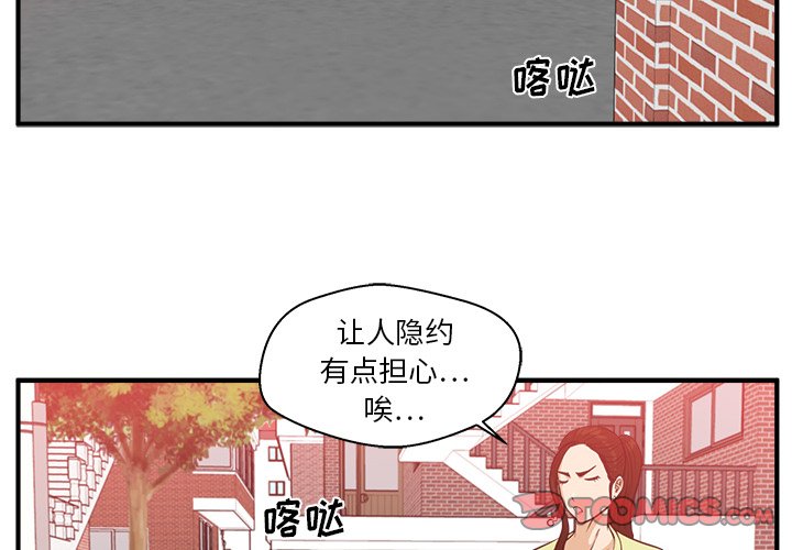 第82話 - 第1张