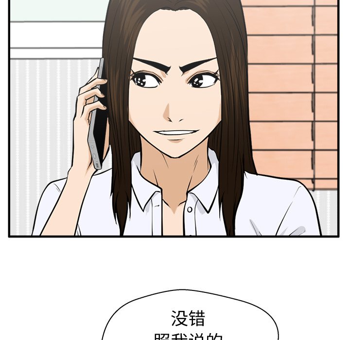 第82話 - 第101张