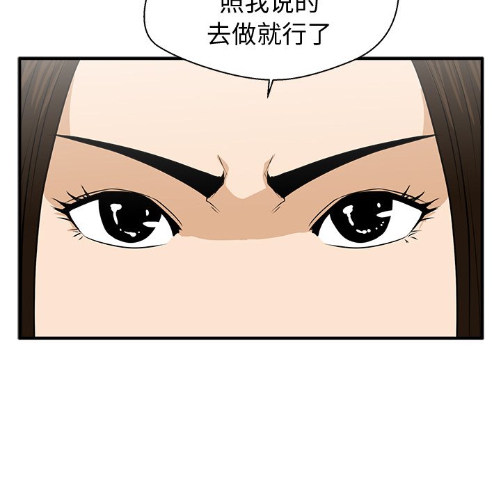 第82話 - 第102张