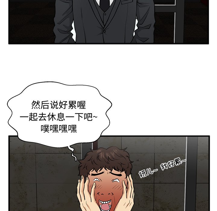 第82話 - 第108张