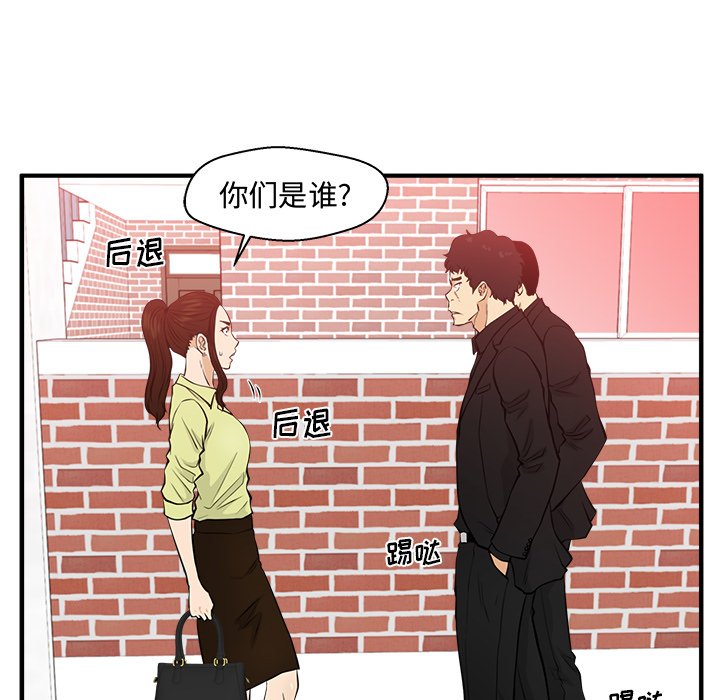 第82話 - 第11张