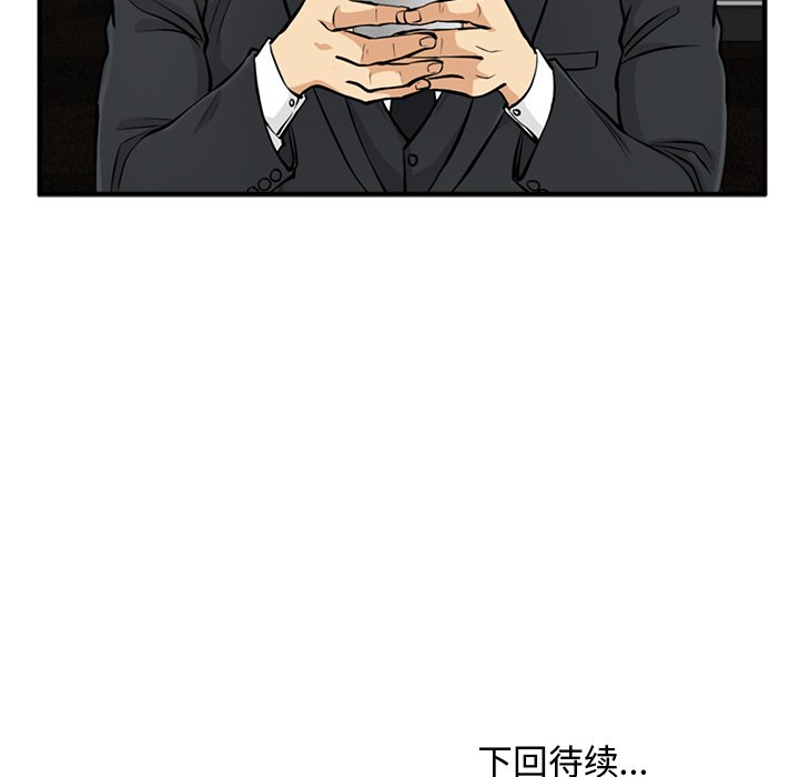 第82話 - 第117张