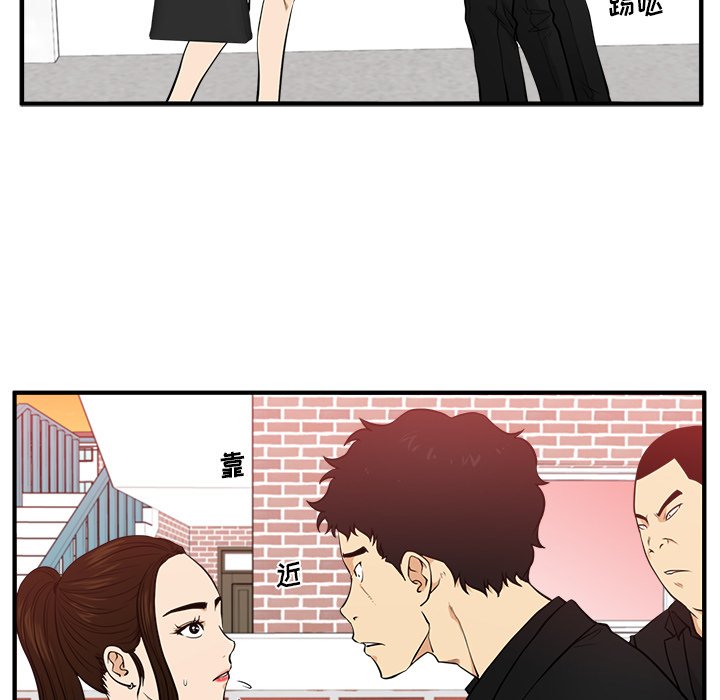第82話 - 第12张