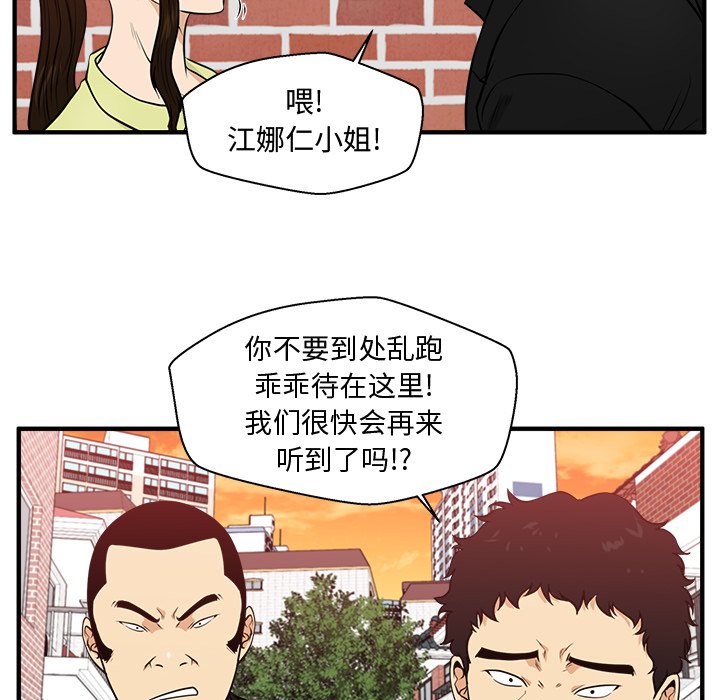 第82話 - 第13张
