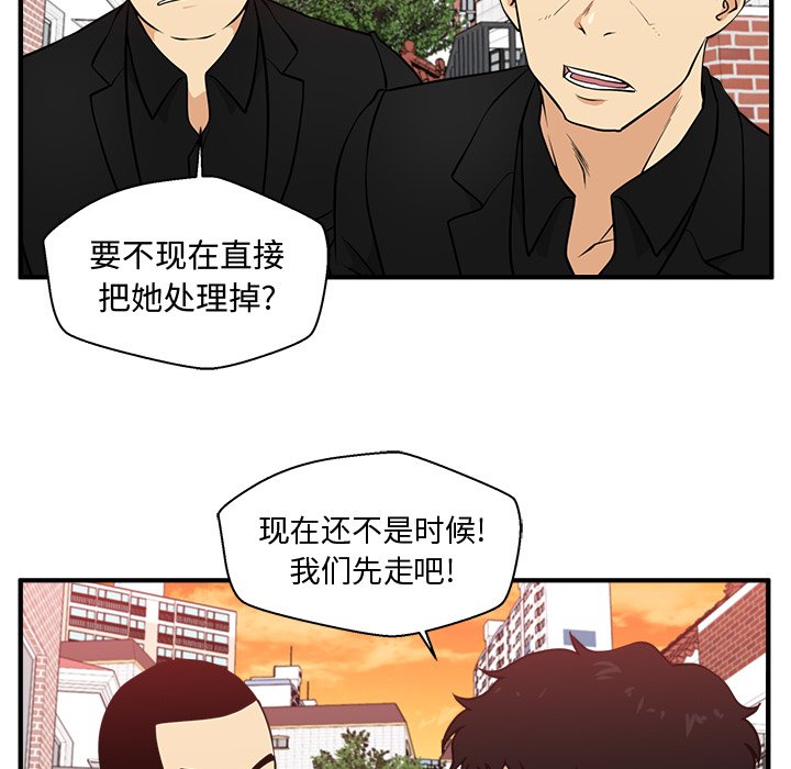 第82話 - 第14张