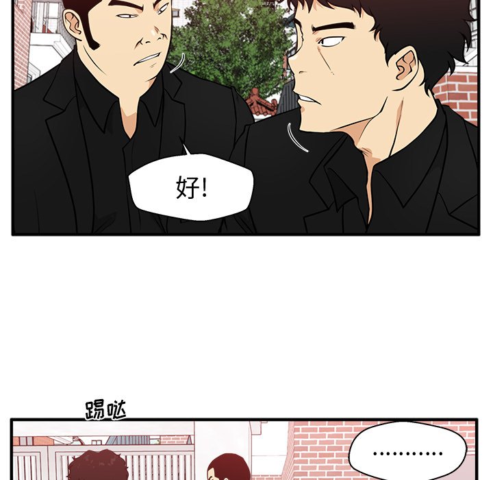 第82話 - 第15张