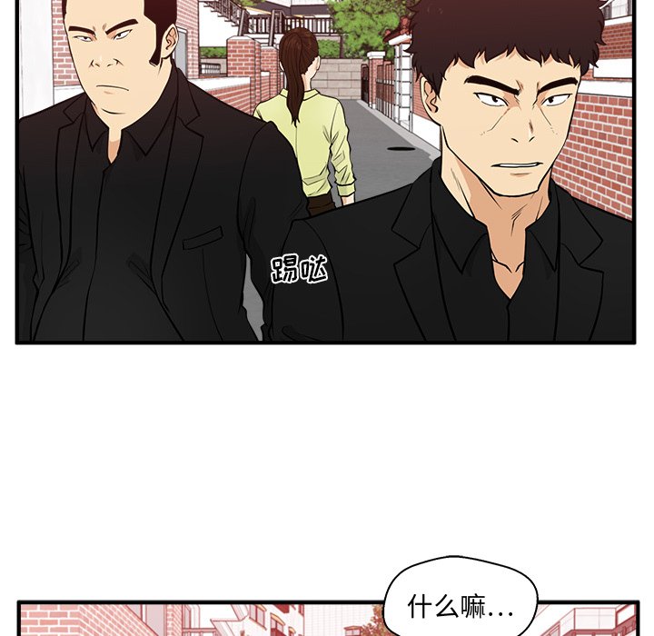 第82話 - 第17张