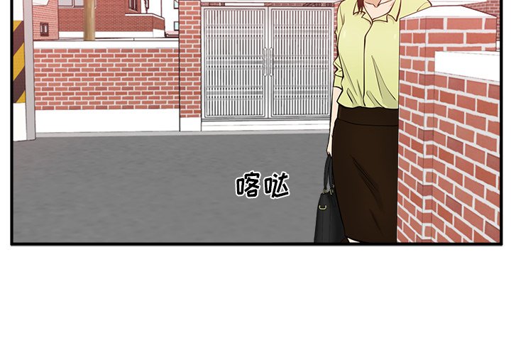 第82話 - 第2张