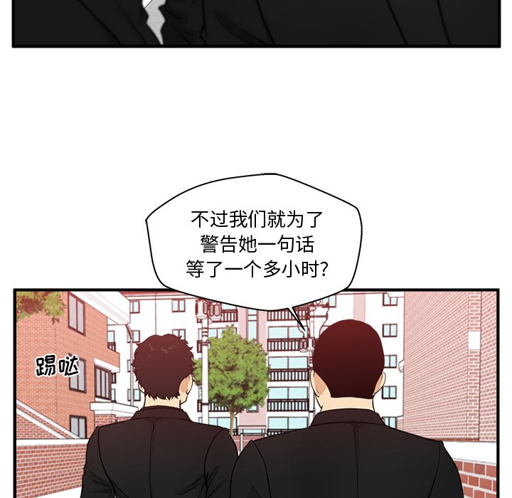 第82話 - 第21张