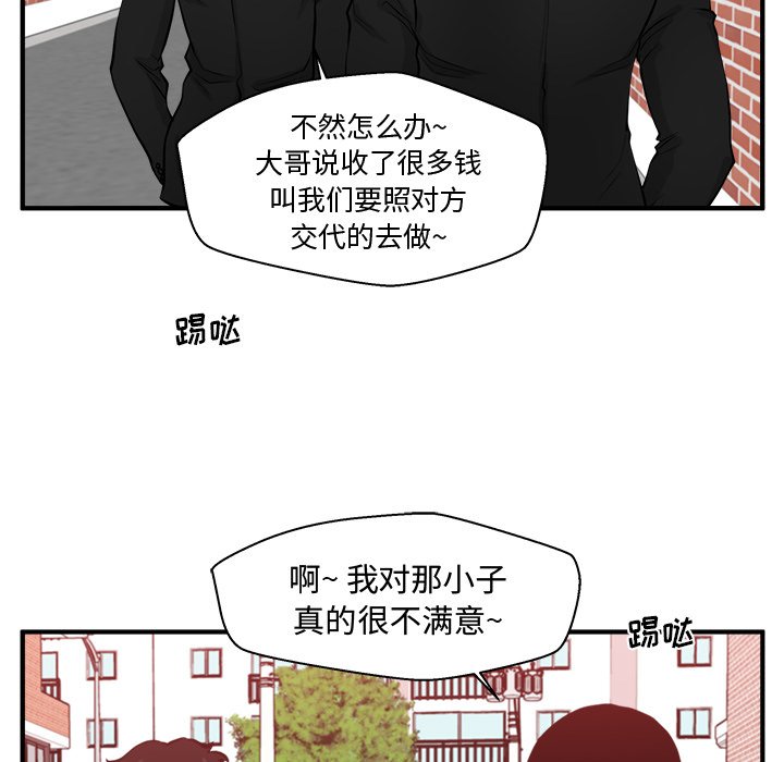 第82話 - 第22张