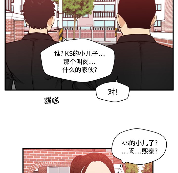 第82話 - 第23张